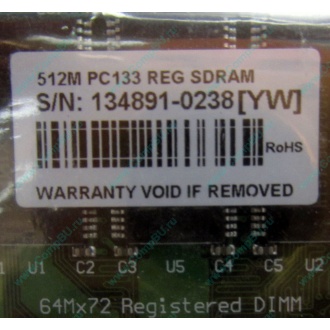 Серверная память 512Mb DIMM ECC Registered PC133 Transcend 133MHz (Киров)