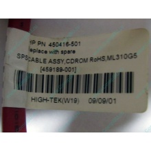 SATA-кабель HP 450416-001 (459189-001) - Киров