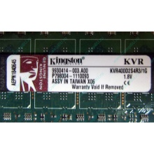 Серверная память 1Gb DDR2 Kingston KVR400D2S4R3/1G ECC Registered (Киров)