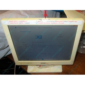POS-монитор 8.4" TFT OTEK OT84NA (косметический дефект - сколота пластмасса на рамке сверху) - Киров