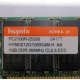 Hynix HYMD212G726BS4M-H AA IBM 1024 Mb DDR1 ECC Registered PC-2100 (266MHz CL2.5) PC2100R-25330 (Киров)