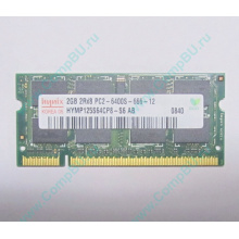 Модуль памяти 2Gb DDR2 800MHz (PC6400) 200-pin Hynix HYMP125S64CP8-S6 (Киров)