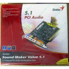 Звуковая карта Genius Sound Maker Value 5.1 в Кирове, звуковая плата Genius Sound Maker Value 5.1 (Киров)